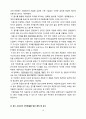 대구지하철사고(대구 지하철 화재 참사) - 대구지하철사고의 사고개요와 사고원인 및 피해상황, 대구지하철사고의 복구와 대책 및 앞으로의 발전방향 16페이지