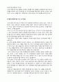 대구지하철사고(대구 지하철 화재 참사) - 대구지하철사고의 사고개요와 사고원인 및 피해상황, 대구지하철사고의 복구와 대책 및 앞으로의 발전방향 19페이지