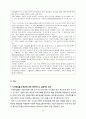 대구지하철사고(대구 지하철 화재 참사) - 대구지하철사고의 사고개요와 사고원인 및 피해상황, 대구지하철사고의 복구와 대책 및 앞으로의 발전방향 21페이지
