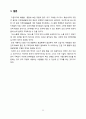 대구지하철사고(대구 지하철 화재 참사) - 대구지하철사고의 사고개요와 사고원인 및 피해상황, 대구지하철사고의 복구와 대책 및 앞으로의 발전방향 23페이지