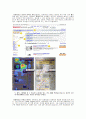 [인간공학] 웹 디자인(Web Design)의 인간공학적 설계 (인간공학적인 웹 디자인 설계의 필요성, 국내외 웹 사이트의 비교와 분석, 좋은 웹 사이트의 요건 및 인간공학적인 웹디자인 설계방법) 8페이지
