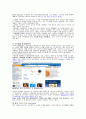 [인간공학] 웹 디자인(Web Design)의 인간공학적 설계 (인간공학적인 웹 디자인 설계의 필요성, 국내외 웹 사이트의 비교와 분석, 좋은 웹 사이트의 요건 및 인간공학적인 웹디자인 설계방법) 15페이지