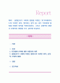 출생순위가 나에게 영향을 미쳤던 것(가족에서의 나의 독특한 위치, 생각하는 방식 등) 내가 가족에게 영향을 미쳤던 방식을 적어보십시오. 그리고 긍정적인 영향과 부정적인 영향을 모두 1페이지