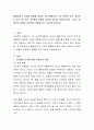 출생순위가 나에게 영향을 미쳤던 것(가족에서의 나의 독특한 위치, 생각하는 방식 등) 내가 가족에게 영향을 미쳤던 방식을 적어보십시오. 그리고 긍정적인 영향과 부정적인 영향을 모두 2페이지