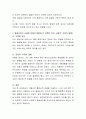 출생순위가 나에게 영향을 미쳤던 것(가족에서의 나의 독특한 위치, 생각하는 방식 등) 내가 가족에게 영향을 미쳤던 방식을 적어보십시오. 그리고 긍정적인 영향과 부정적인 영향을 모두 4페이지