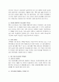 여성에 대한 국민연금이 반드시 필요한 이유를 서술. 3페이지