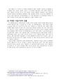 YG엔터테인먼트 위기상황과 기업분석및 YG SWOT분석과 YG의 위기극복위한 마케팅전략 제안및 나의견해정리 레포트 8페이지