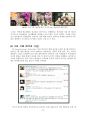 YG엔터테인먼트 위기상황과 기업분석및 YG SWOT분석과 YG의 위기극복위한 마케팅전략 제안및 나의견해정리 레포트 15페이지