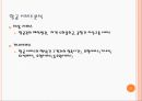 [ 제주항공 서비스마케팅 전략 PPT ] 제주항공 기업분석과 제주항공 서비스전략과 마케팅전략 분석및 미래전략제안 PPT레포트 5페이지