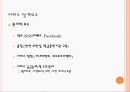 [ 제주항공 서비스마케팅 전략 PPT ] 제주항공 기업분석과 제주항공 서비스전략과 마케팅전략 분석및 미래전략제안 PPT레포트 23페이지