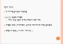 [ 제주항공 서비스마케팅 전략 PPT ] 제주항공 기업분석과 제주항공 서비스전략과 마케팅전략 분석및 미래전략제안 PPT레포트 27페이지