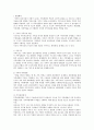 역기능 가족개입을 위한 3가지 모델을 비교 서술하시오(해결중심 가족치료, 구조적 가족치료, 경험적 가족치료) 6페이지