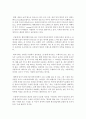 [패션과문화 공통] 교과서 5장(강의 5강)에 소개된 소비트렌드 중 한 개를 선택하여 그 소비트렌드의 전형적인 소비자를 주변에서 1명 선정하여 관찰,  분석 [소비트렌드] 3페이지
