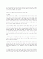 [패션과문화 공통] 교과서 5장(강의 5강)에 소개된 소비트렌드 중 한 개를 선택하여 그 소비트렌드의 전형적인 소비자를 주변에서 1명 선정하여 관찰,  분석 [소비트렌드] 8페이지