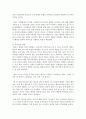 [패션과문화 공통] 교과서 5장(강의 5강)에 소개된 소비트렌드 중 한 개를 선택하여 그 소비트렌드의 전형적인 소비자를 주변에서 1명 선정하여 관찰,  분석 [소비트렌드] 9페이지