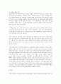 [패션과문화 공통] 교과서 5장(강의 5강)에 소개된 소비트렌드 중 한 개를 선택하여 그 소비트렌드의 전형적인 소비자를 주변에서 1명 선정하여 관찰,  분석 [소비트렌드] 10페이지