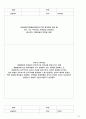 [A+정신간호학 실습] 정신분열증(조현병/schizoprenia) 케이스스터디 Case study /간호과정 /실습일지 /질병스터디 25페이지