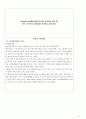 [A+정신간호학 실습] 정신분열증(조현병/schizoprenia) 케이스스터디 Case study /간호과정 /실습일지 /질병스터디 26페이지