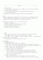 [A+정신간호학 실습] 정신분열증(조현병/schizoprenia) 케이스스터디 Case study /간호과정 /실습일지 /질병스터디 34페이지