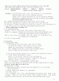 [A+정신간호학 실습] 정신분열증(조현병/schizoprenia) 케이스스터디 Case study /간호과정 /실습일지 /질병스터디 36페이지