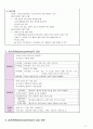 [A+정신간호학 실습] 정신분열증(조현병/schizoprenia) 케이스스터디 Case study /간호과정 /실습일지 /질병스터디 43페이지