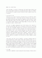 [농학과 E형] 콩 재배시 질소비료를 적게 주어도 충분한 생육이 가능한 이유와 질소고정에 대하여 설명하시오 3페이지