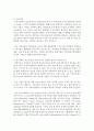 [농학과 E형] 콩 재배시 질소비료를 적게 주어도 충분한 생육이 가능한 이유와 질소고정에 대하여 설명하시오 6페이지