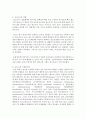 [농학과 E형] 콩 재배시 질소비료를 적게 주어도 충분한 생육이 가능한 이유와 질소고정에 대하여 설명하시오 8페이지