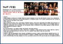복합 공간複合空間& bar 사업계획서 19페이지