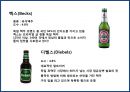 복합 공간複合空間& bar 사업계획서 35페이지