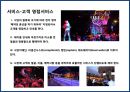 복합 공간複合空間& bar 사업계획서 40페이지