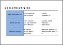 디지털digital 조명을 이용한 공간연출 특성 및 사례 8페이지
