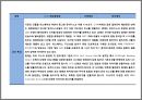디지털digital 조명을 이용한 공간연출 특성 및 사례 14페이지
