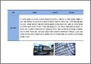 디지털digital 조명을 이용한 공간연출 특성 및 사례 20페이지