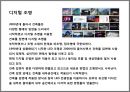 디지털digital 조명을 이용한 공간연출 특성 및 사례 25페이지