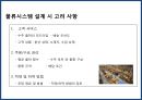 글로벌 기업의 물류혁신 및 사례[P&G,베네통,e-mart] 8페이지