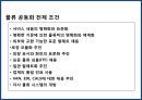 글로벌 기업의 물류혁신 및 사례[P&G,베네통,e-mart] 14페이지