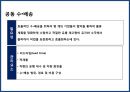 글로벌 기업의 물류혁신 및 사례[P&G,베네통,e-mart] 17페이지