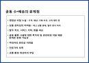 글로벌 기업의 물류혁신 및 사례[P&G,베네통,e-mart] 20페이지