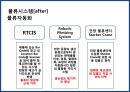 글로벌 기업의 물류혁신 및 사례[P&G,베네통,e-mart] 27페이지