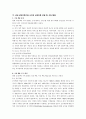 [컴퓨터보안 과제] 국내외 PKI(Public Key Infrastructure) 구축현황 6페이지