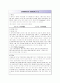 [컴퓨터보안 과제] 블록 암호 운영 모드의 취약성 3페이지