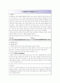 [컴퓨터보안 과제] 블록 암호 운영 모드의 취약성 5페이지