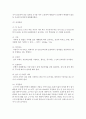 [농학과 B형] 고구마의 수확후 관리의 중요성과 저장방법을 구체적으로 조사 설명하시오 6페이지