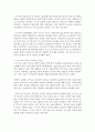 [농학과 B형] 고구마의 수확후 관리의 중요성과 저장방법을 구체적으로 조사 설명하시오 7페이지
