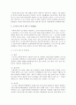 [농학과 B형] 고구마의 수확후 관리의 중요성과 저장방법을 구체적으로 조사 설명하시오 8페이지