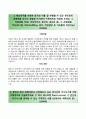 [CJ푸드빌자기소개서] CJ푸드빌 합격자소서와 면접interview기출문제 2페이지