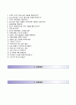 (CJ프레시웨이자기소개서 + 면접족보) CJ프레시웨이자소서 [CJ프레시웨이합격자기소개서,CJ프레쉬웨이자소서항목] 4페이지