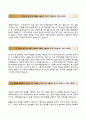【베스트 합격 우수 이력서】 (대덕GDS 자기소개서) 대덕GDS (정규직) 자소서 (+면접족보) [대덕GDS자기소개서×대덕GDS자소서] 이력서 추천 리포트
 2페이지