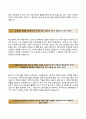 【베스트 합격 우수 이력서】 (대덕GDS 자기소개서) 대덕GDS (정규직) 자소서 (+면접족보) [대덕GDS자기소개서×대덕GDS자소서] 이력서 추천 리포트
 4페이지